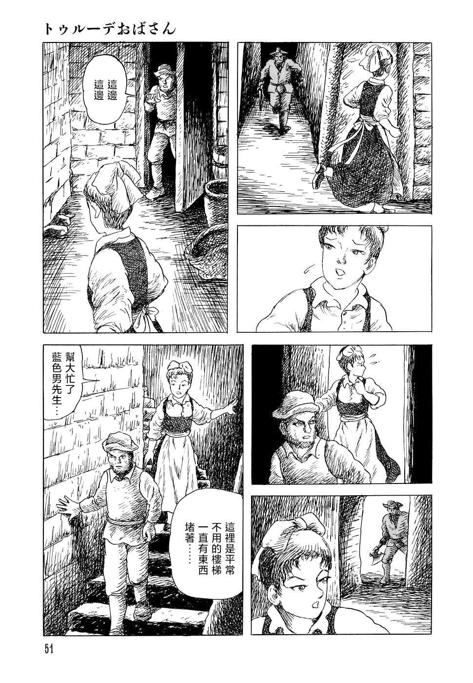 特鲁德太太