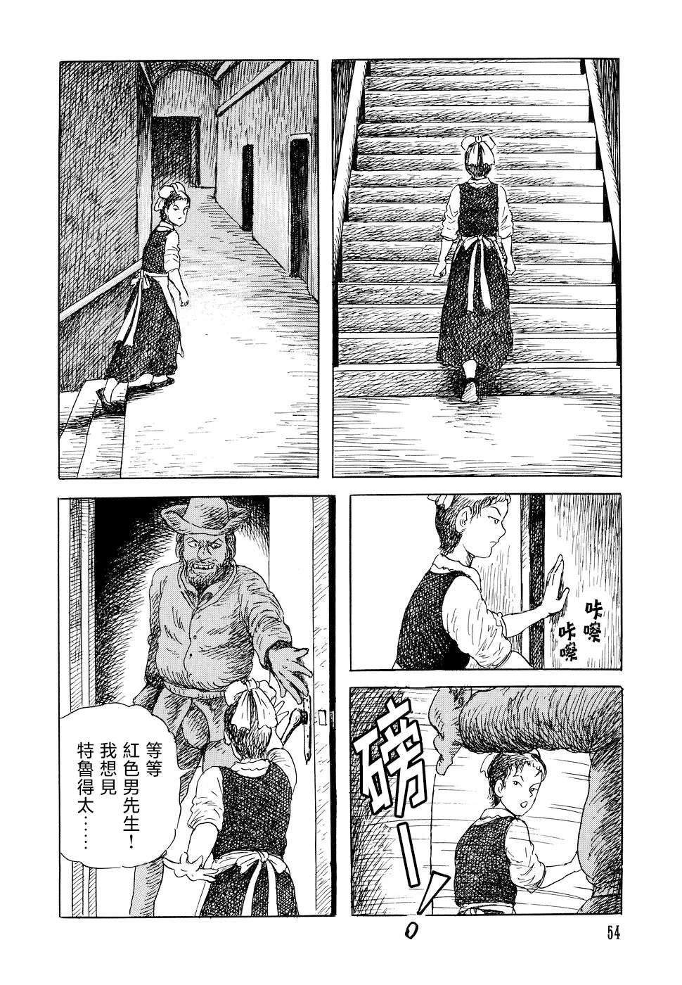 特鲁德太太