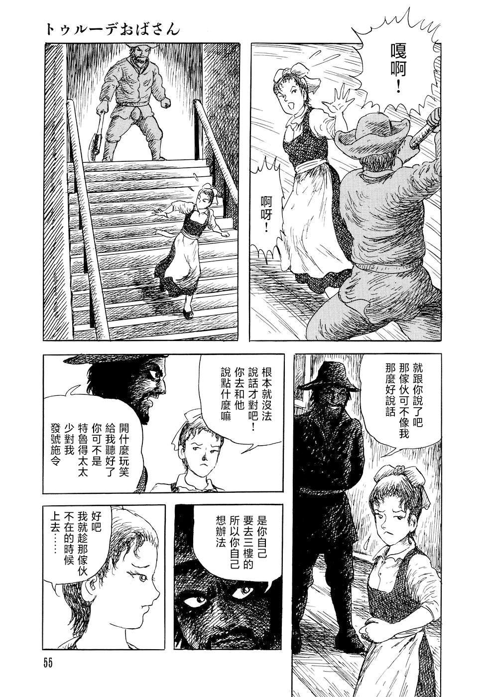 特鲁德太太