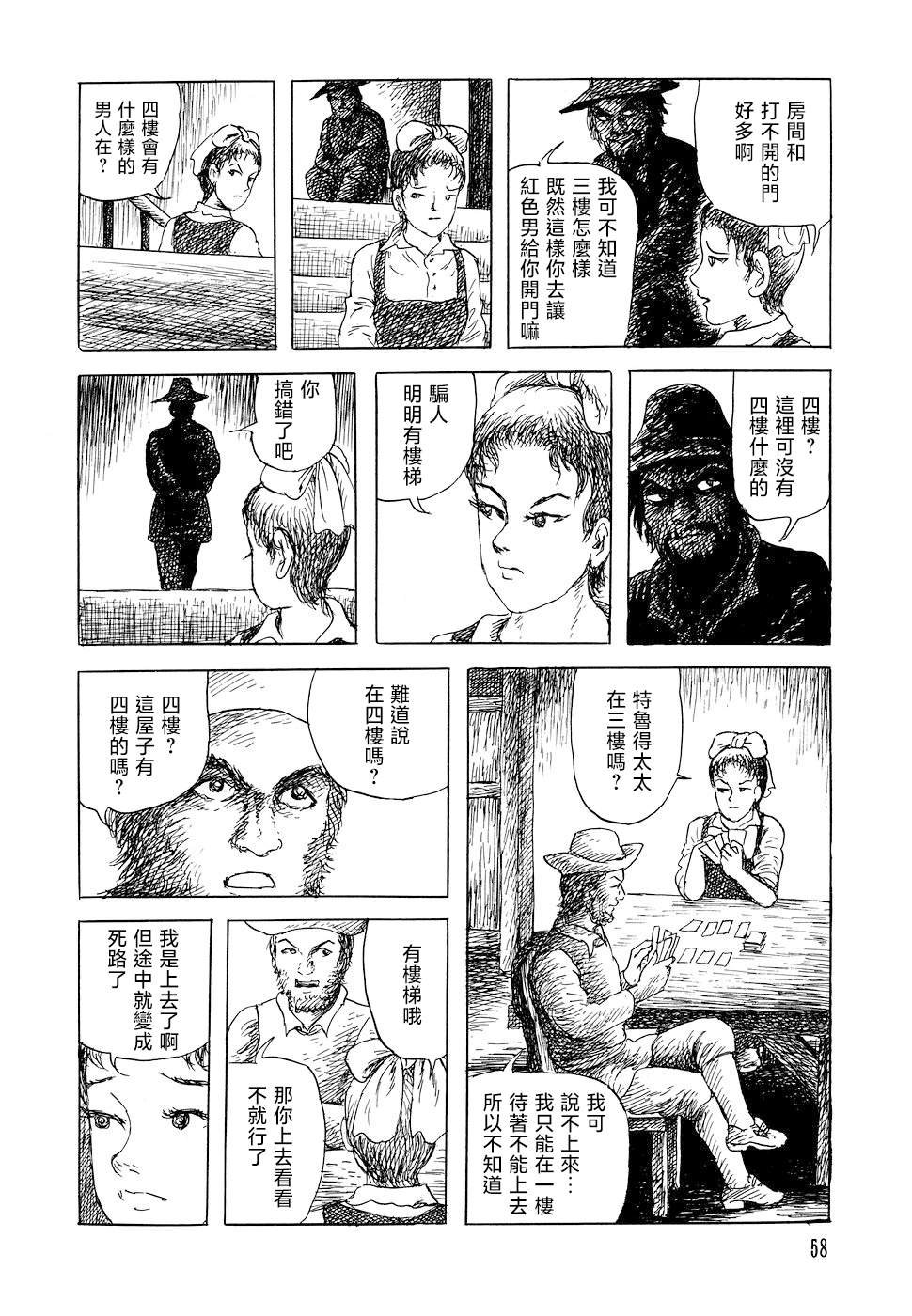 特鲁德太太
