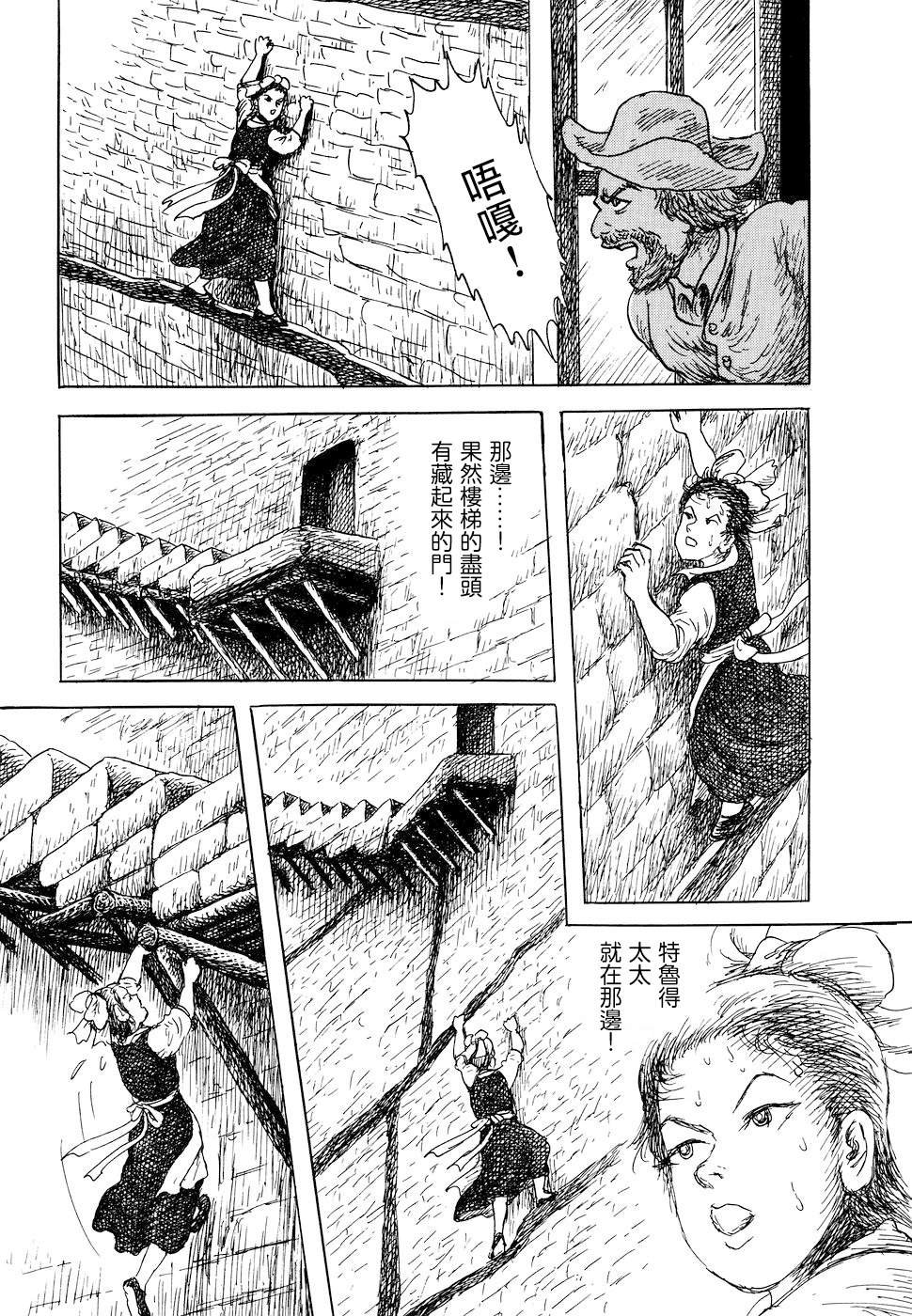 特鲁德太太