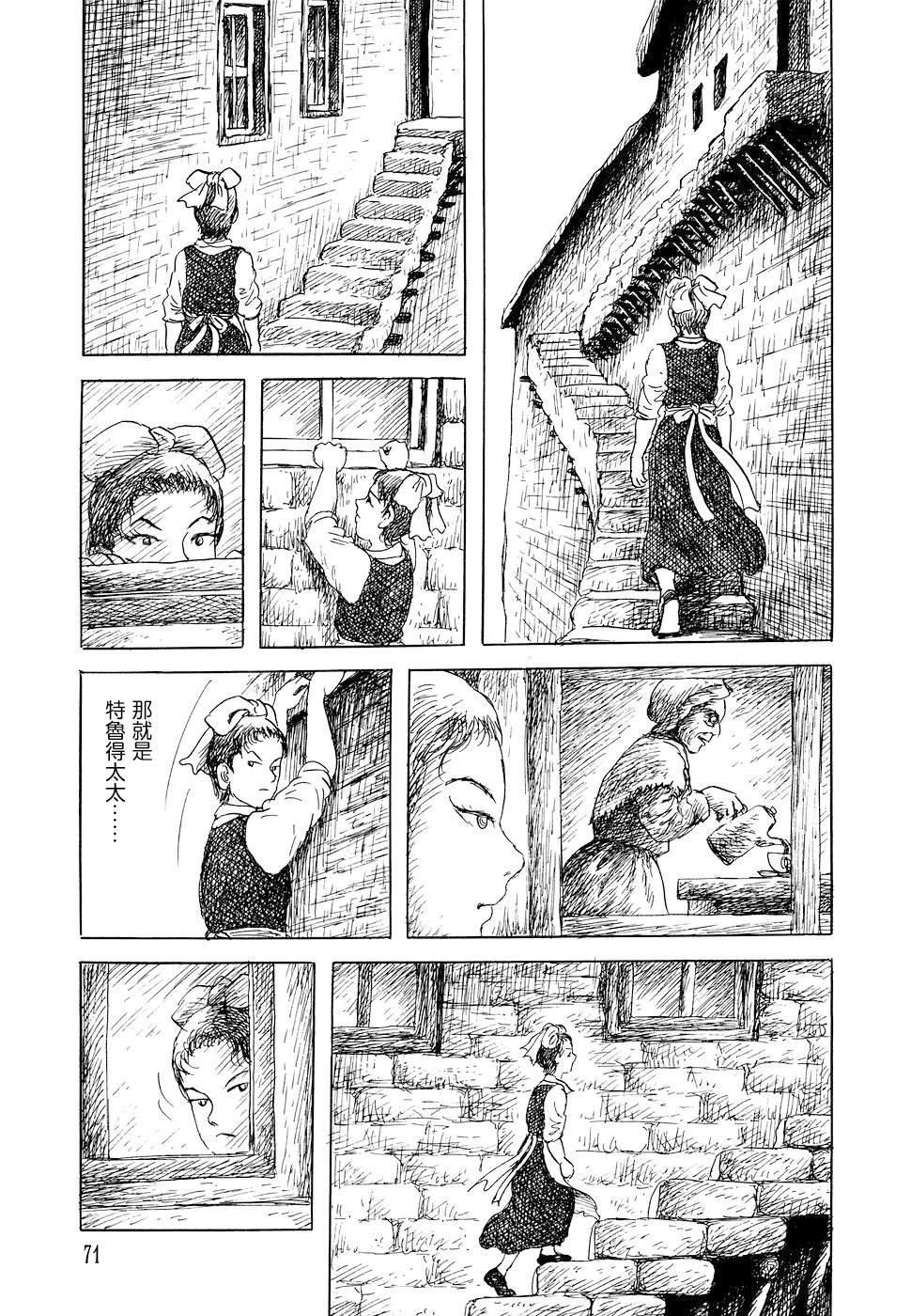 特鲁德太太