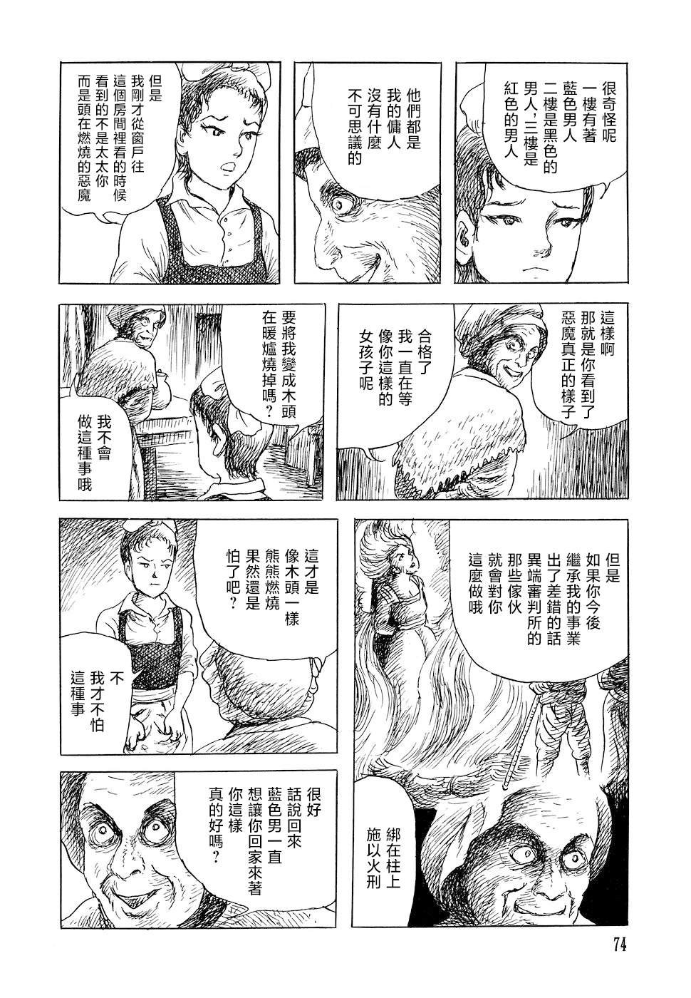 特鲁德太太