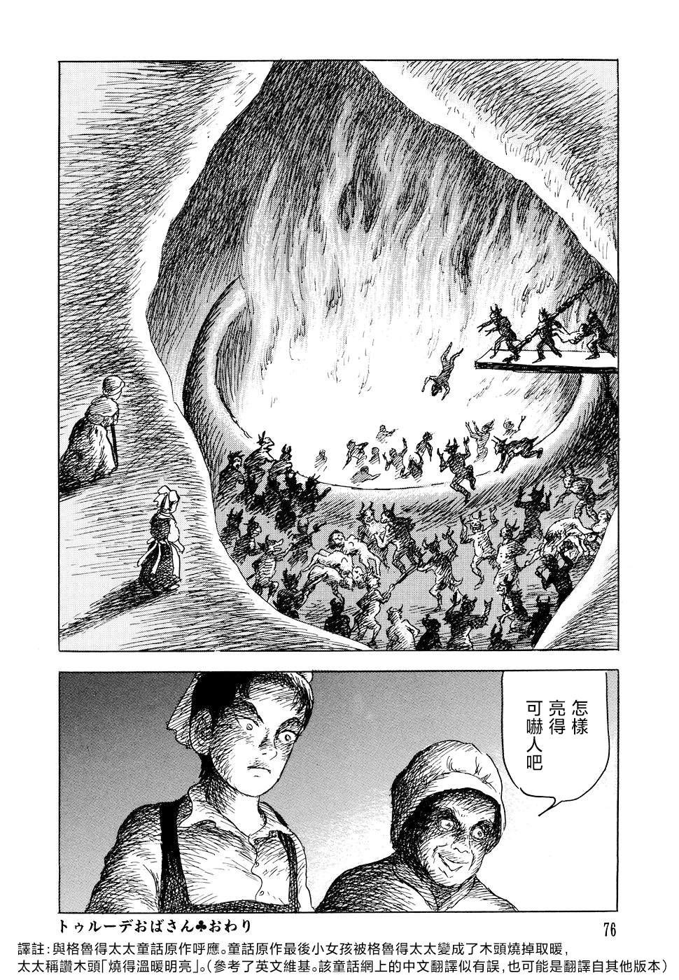 特鲁德太太