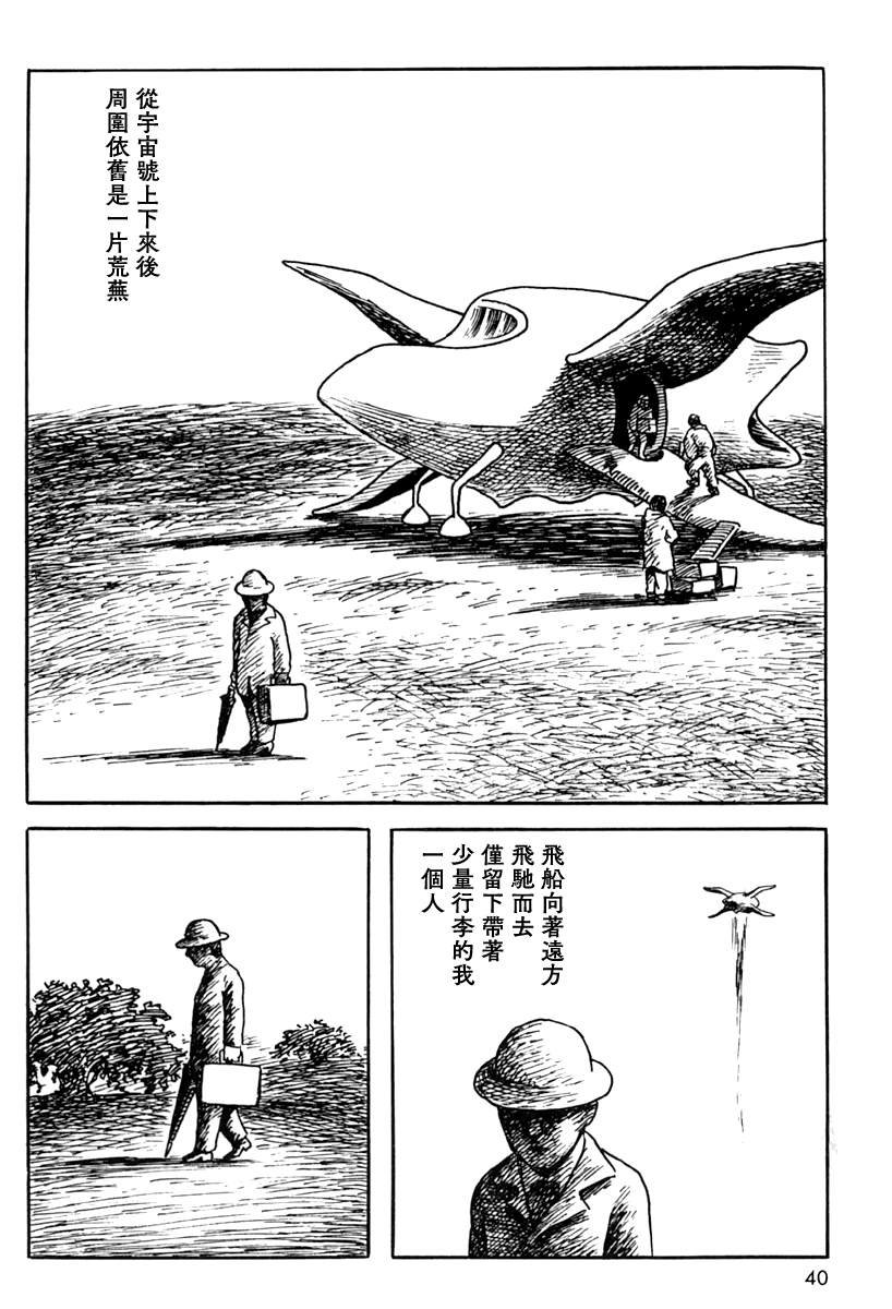 来自遥远的国度