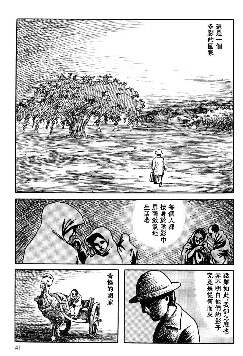 来自遥远的国度