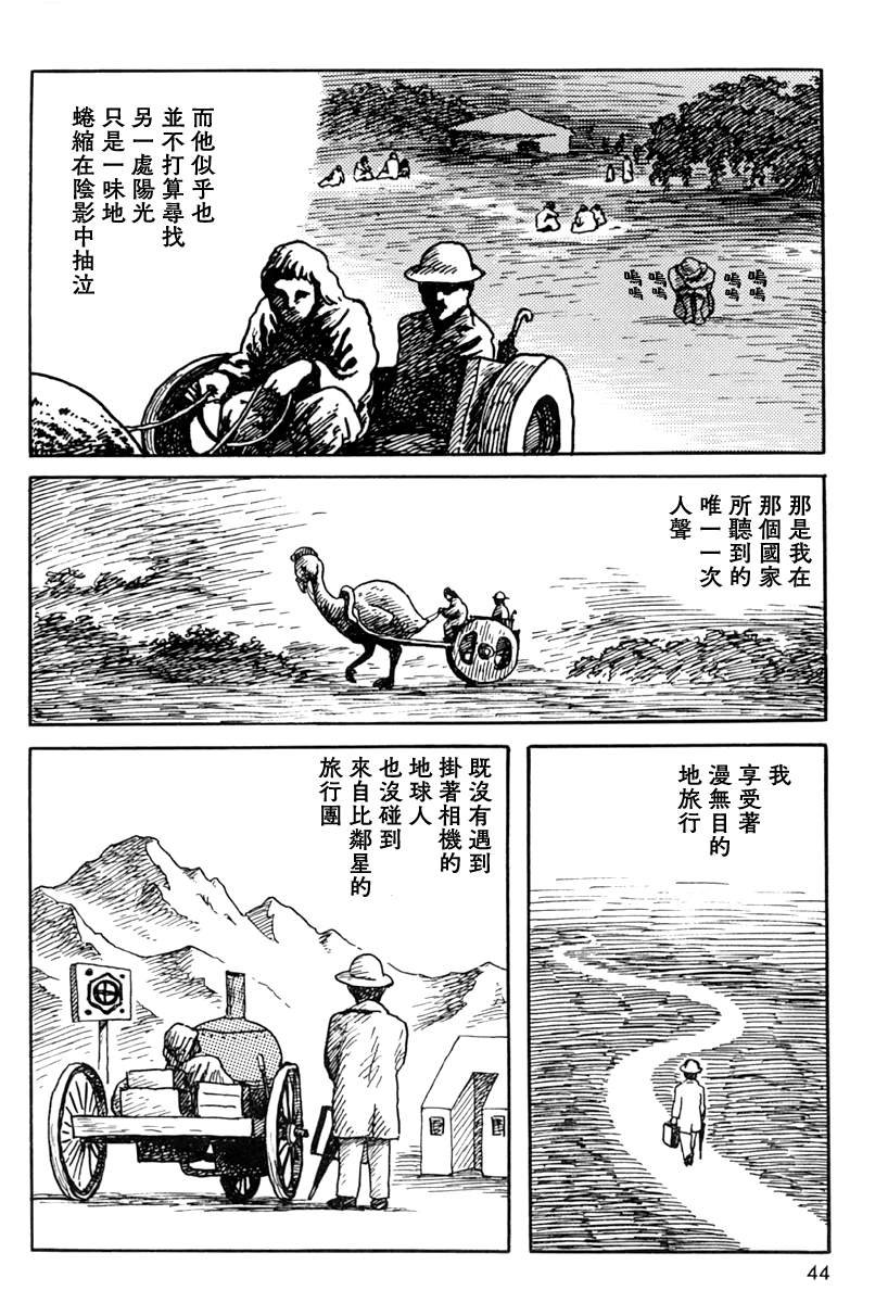 来自遥远的国度