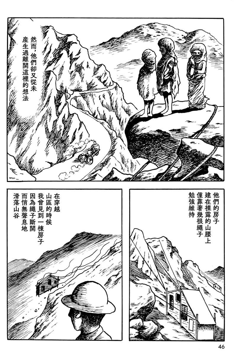 来自遥远的国度