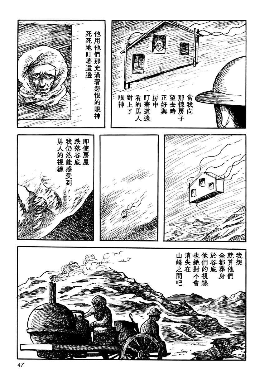 来自遥远的国度