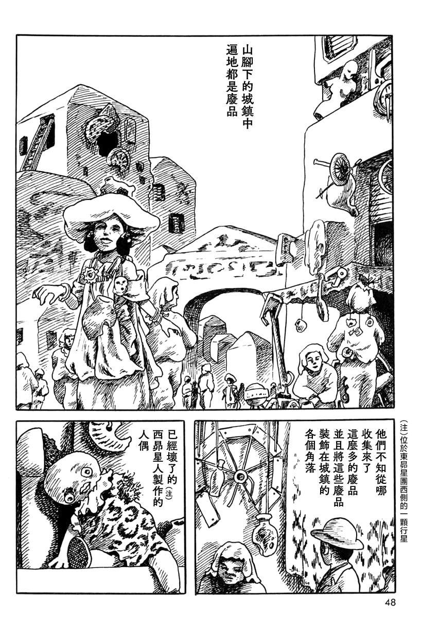 来自遥远的国度
