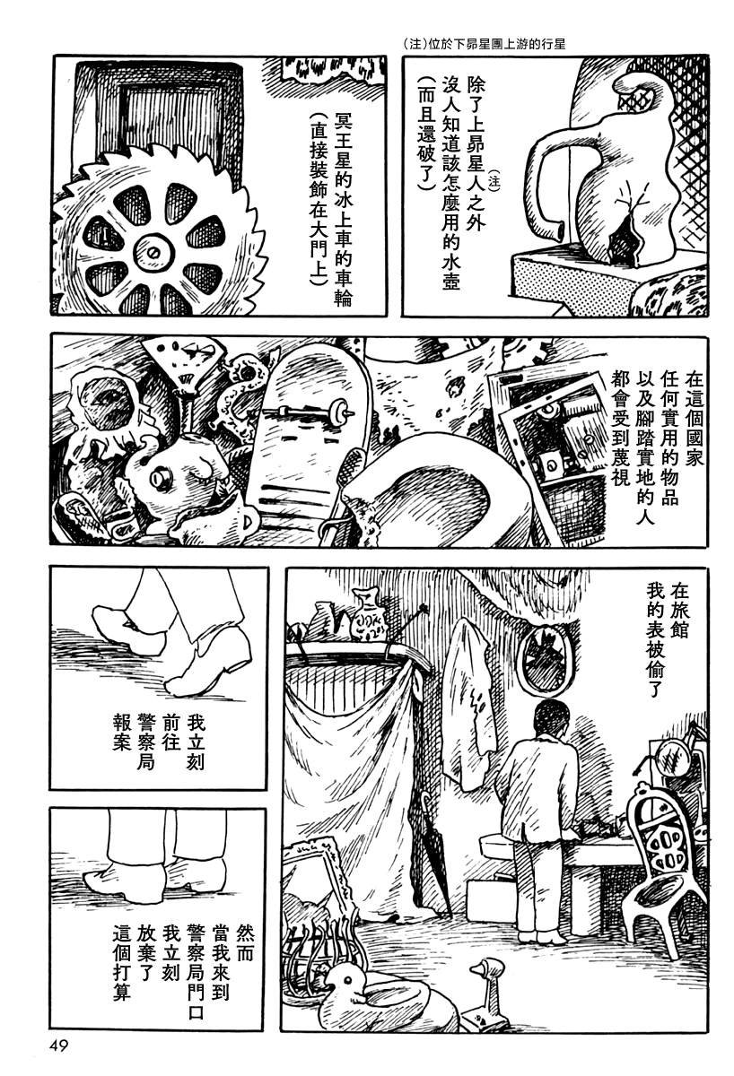 来自遥远的国度