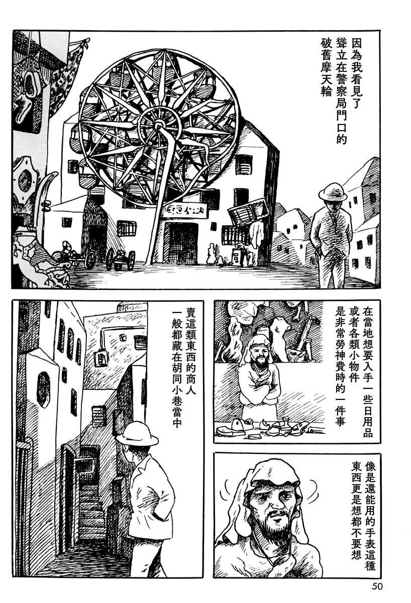 来自遥远的国度
