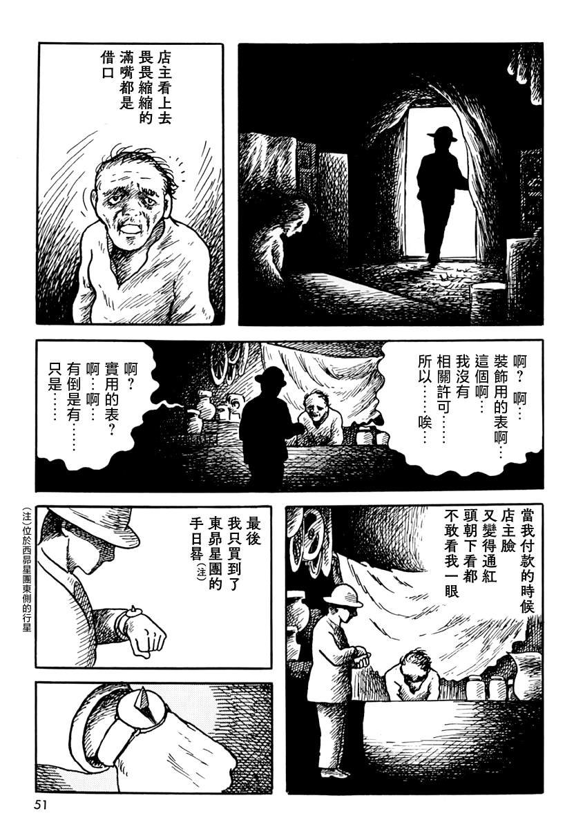 来自遥远的国度