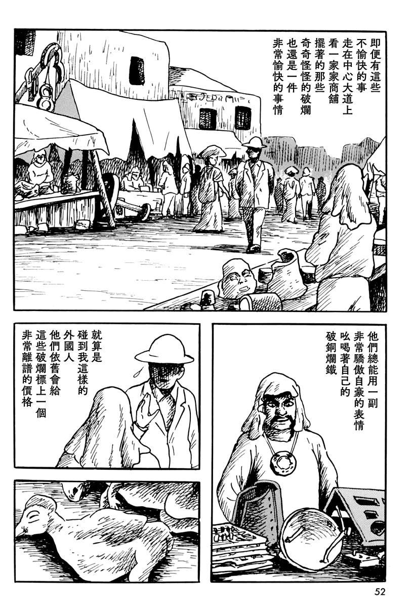 来自遥远的国度