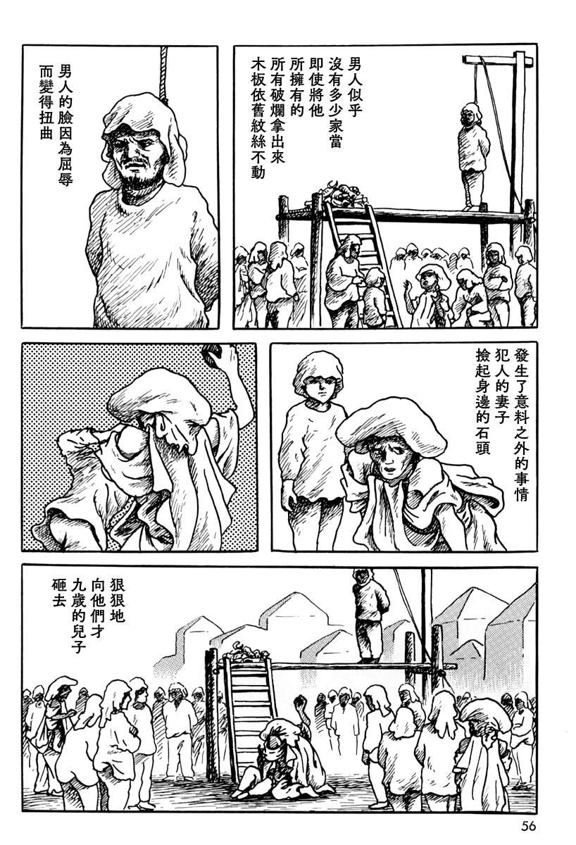 来自遥远的国度