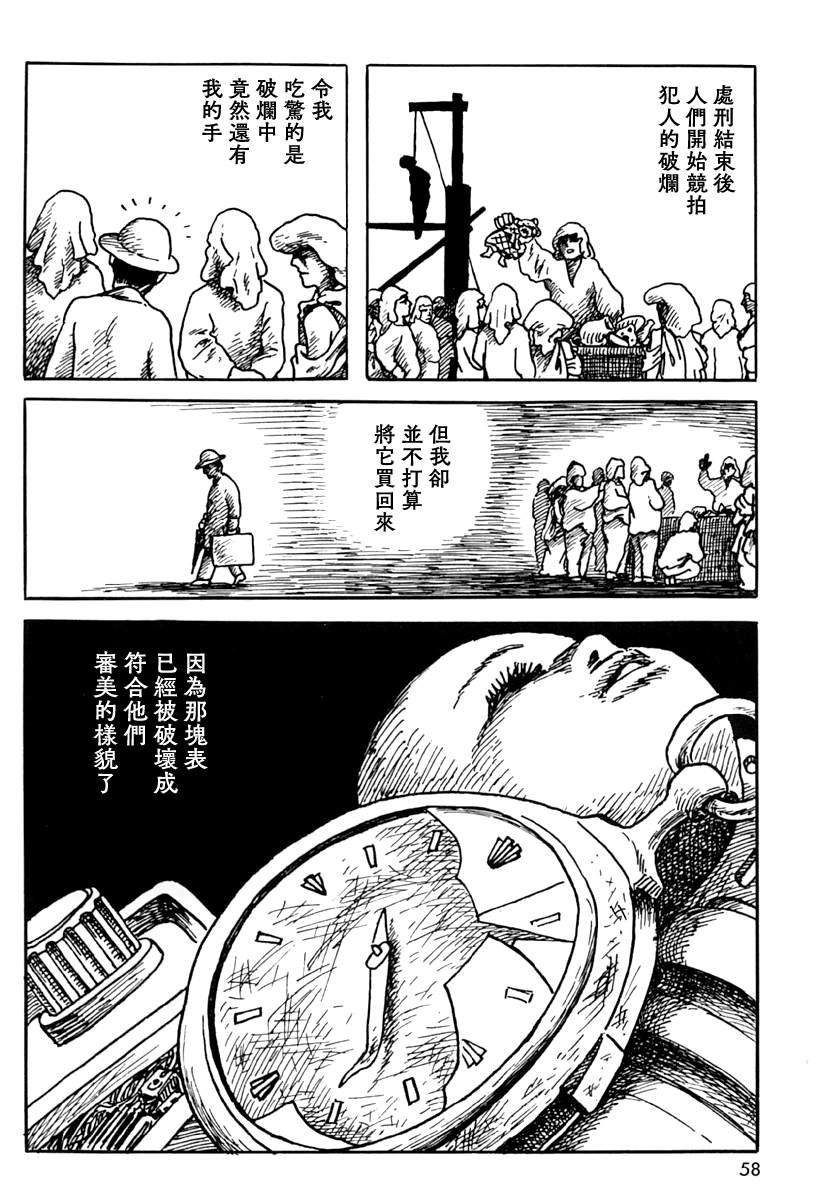 来自遥远的国度