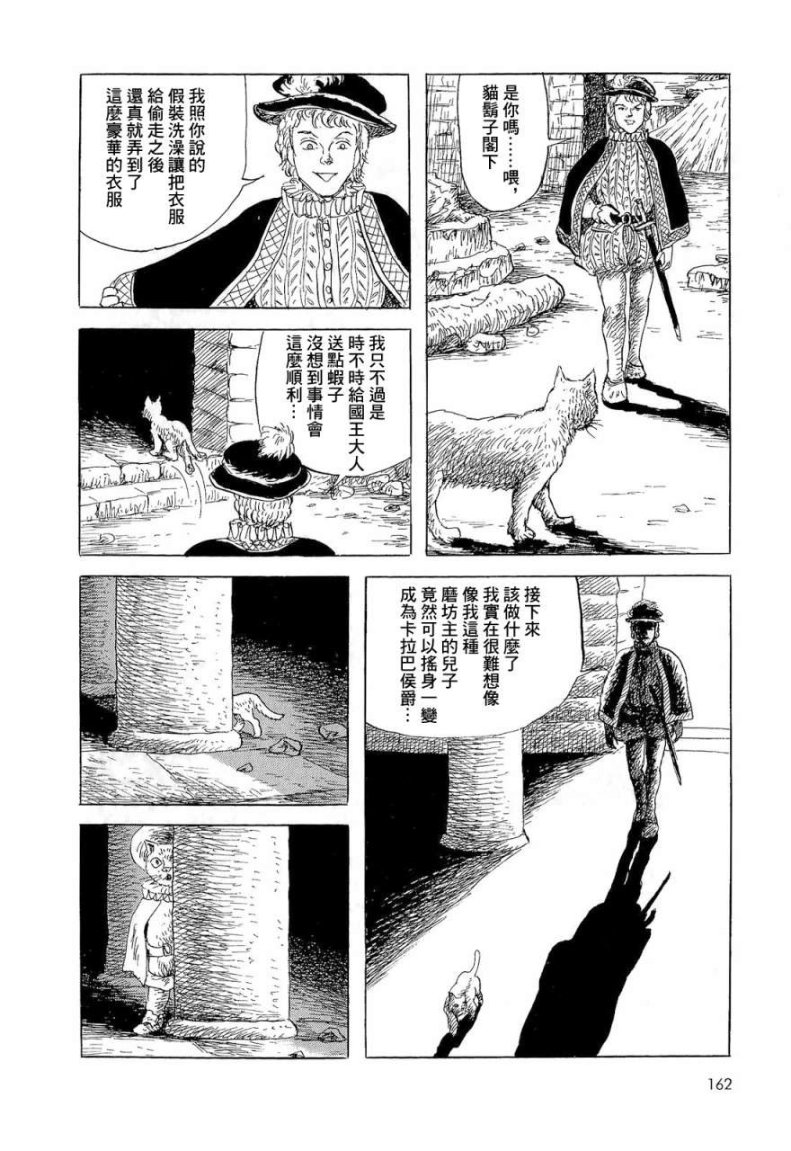 卡拉巴侯爵