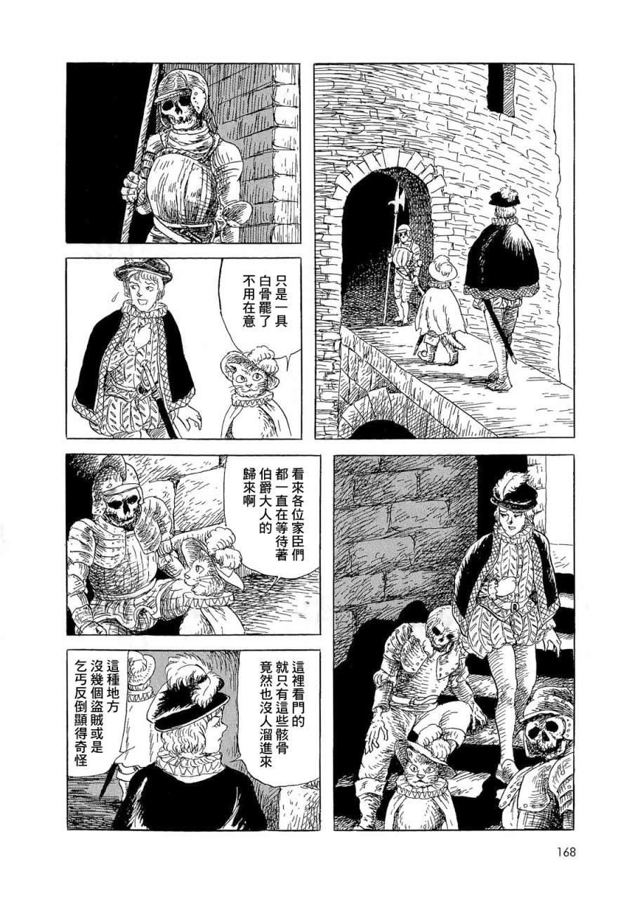 卡拉巴侯爵