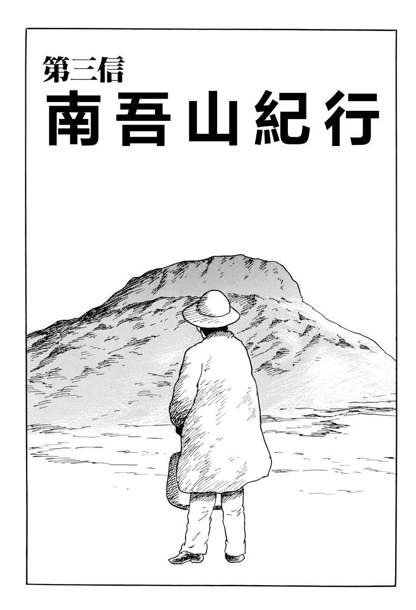 第三信