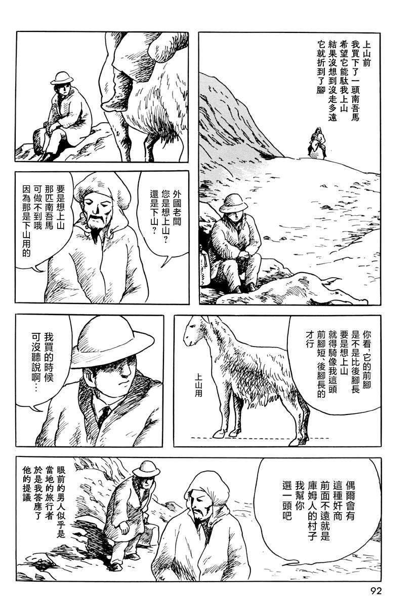 第三信