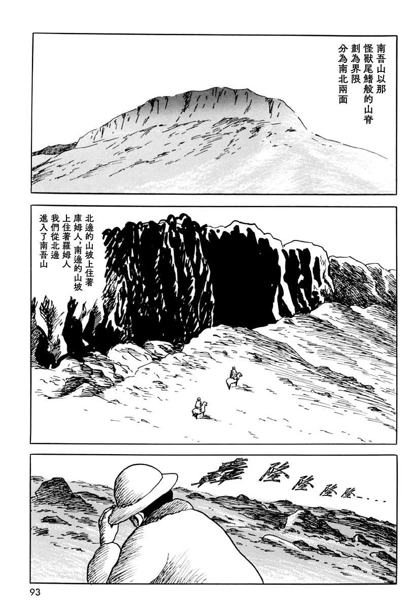 第三信