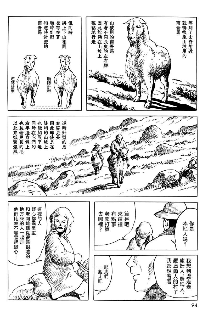 第三信