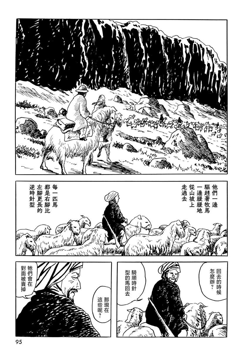 第三信