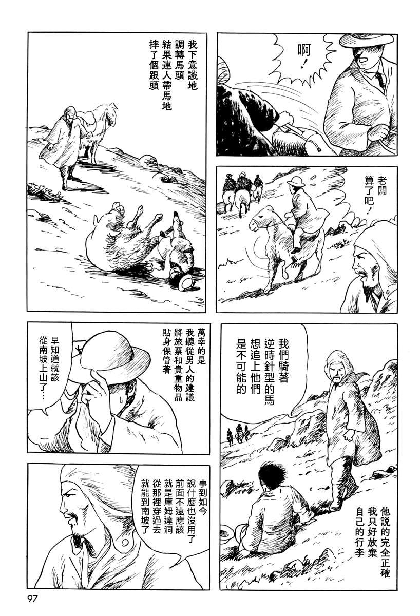 第三信