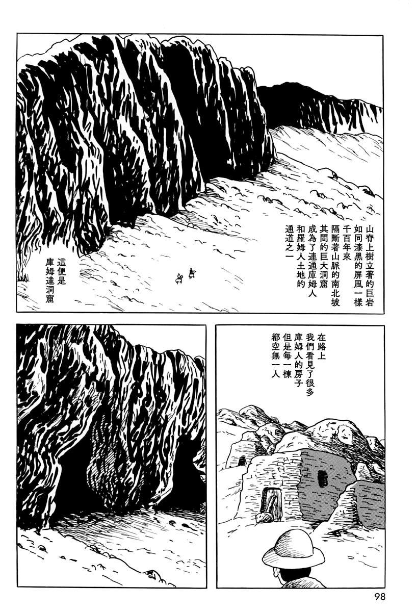 第三信