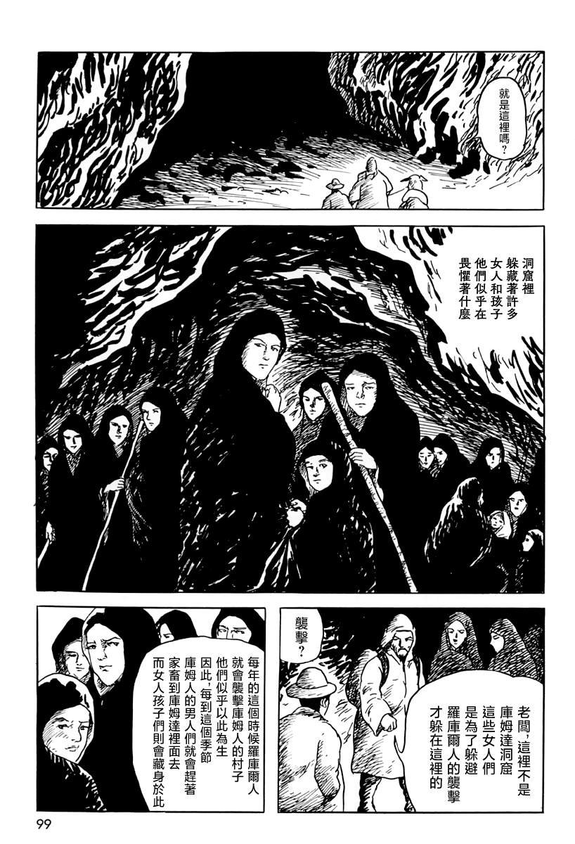 第三信