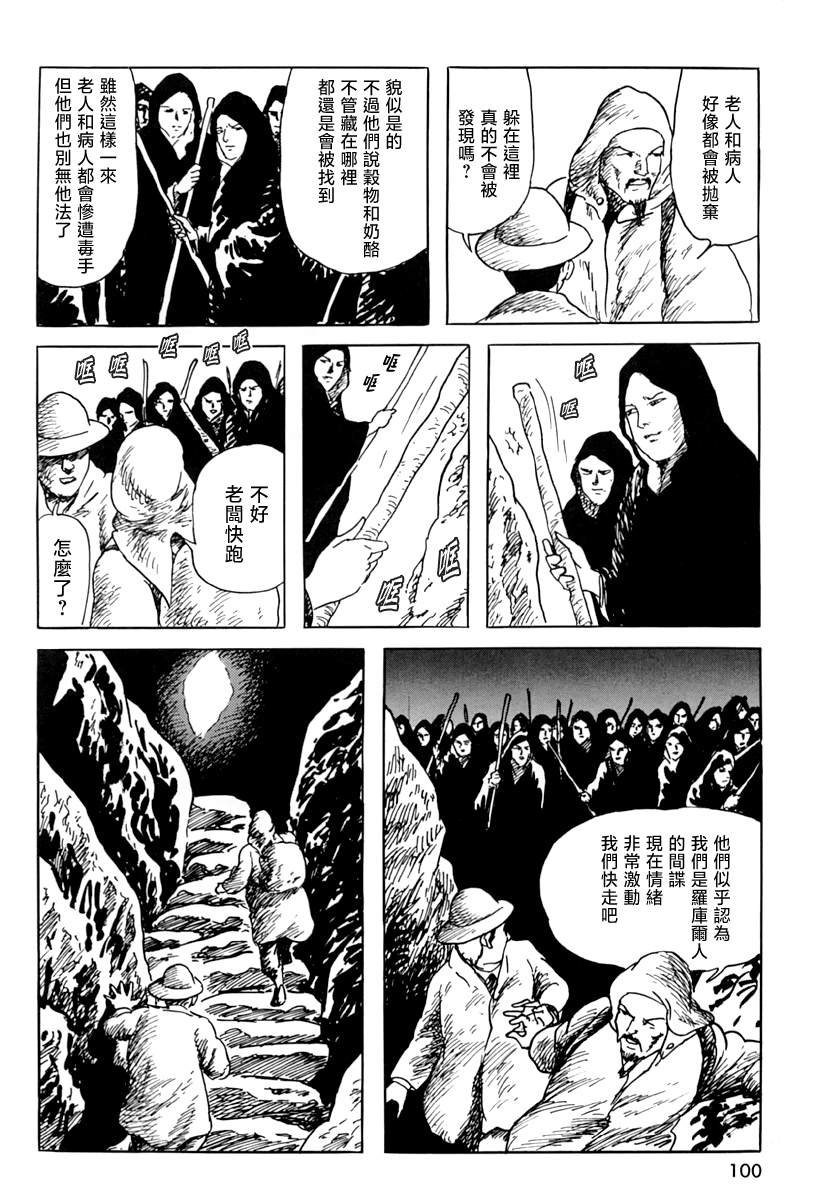 第三信