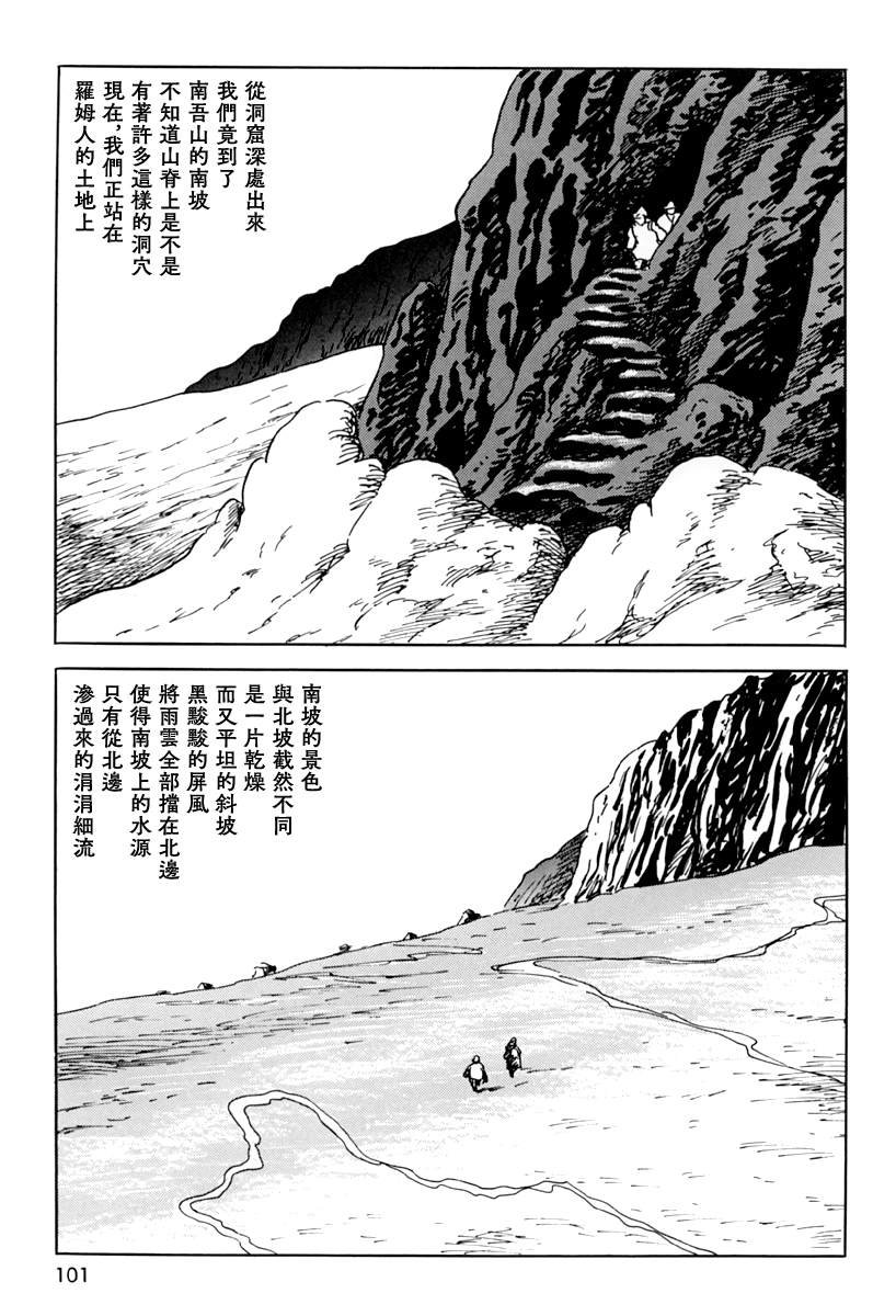 第三信