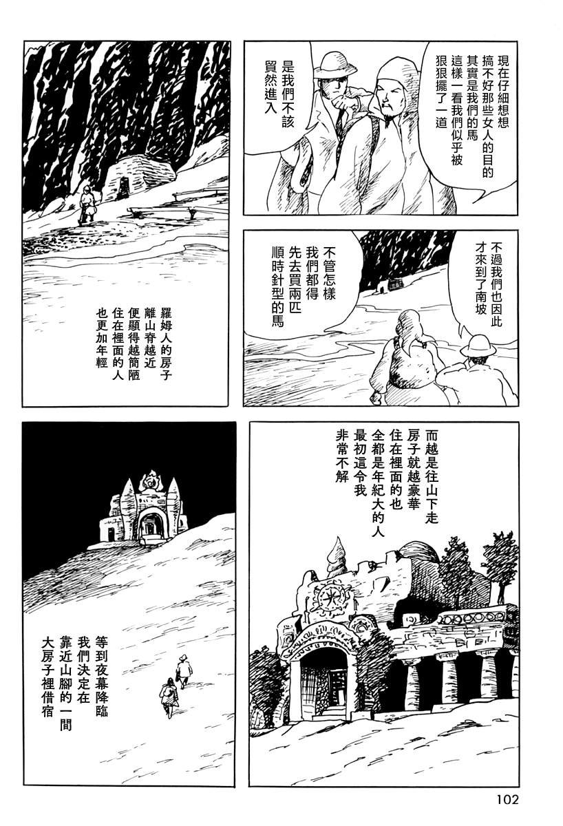 第三信