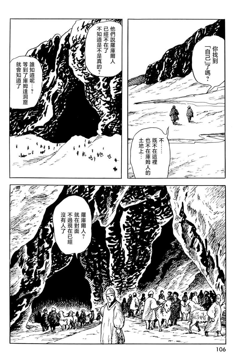 第三信