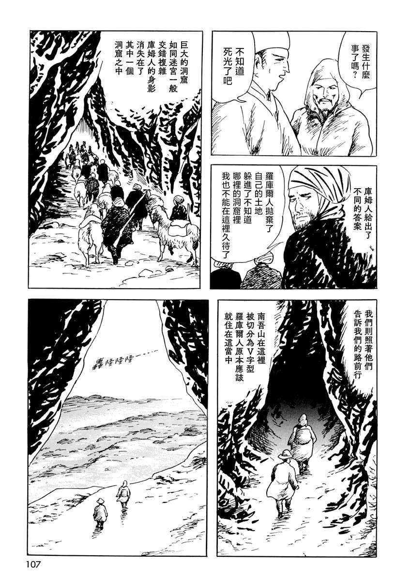 第三信