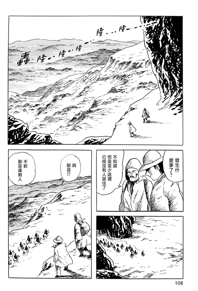 第三信