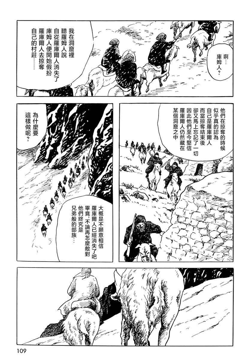 第三信