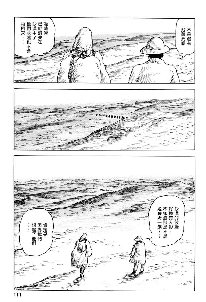 第三信