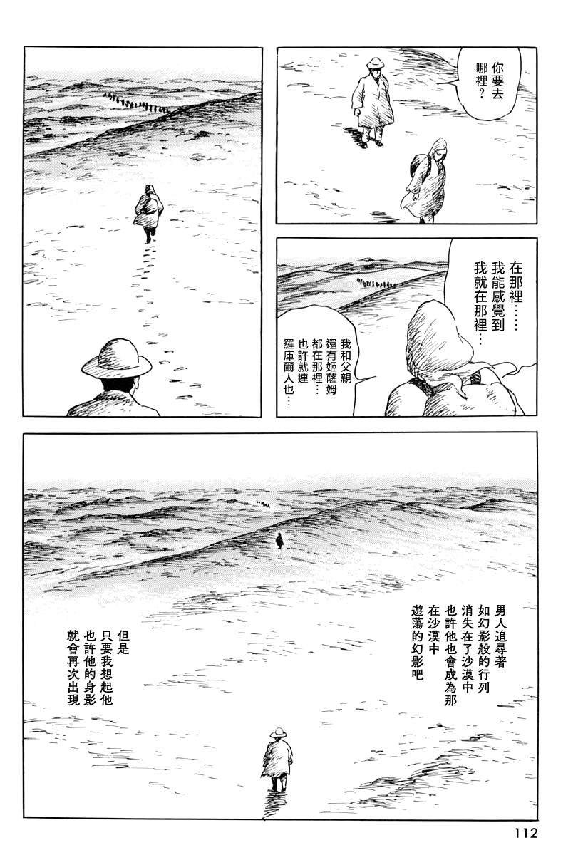 第三信