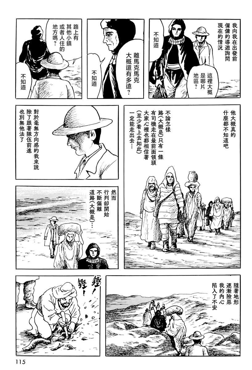 第四信
