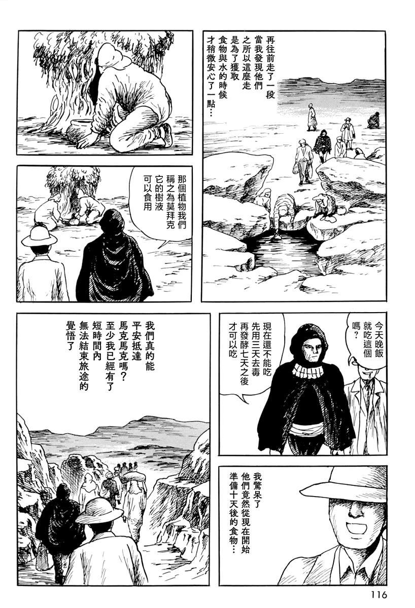 第四信