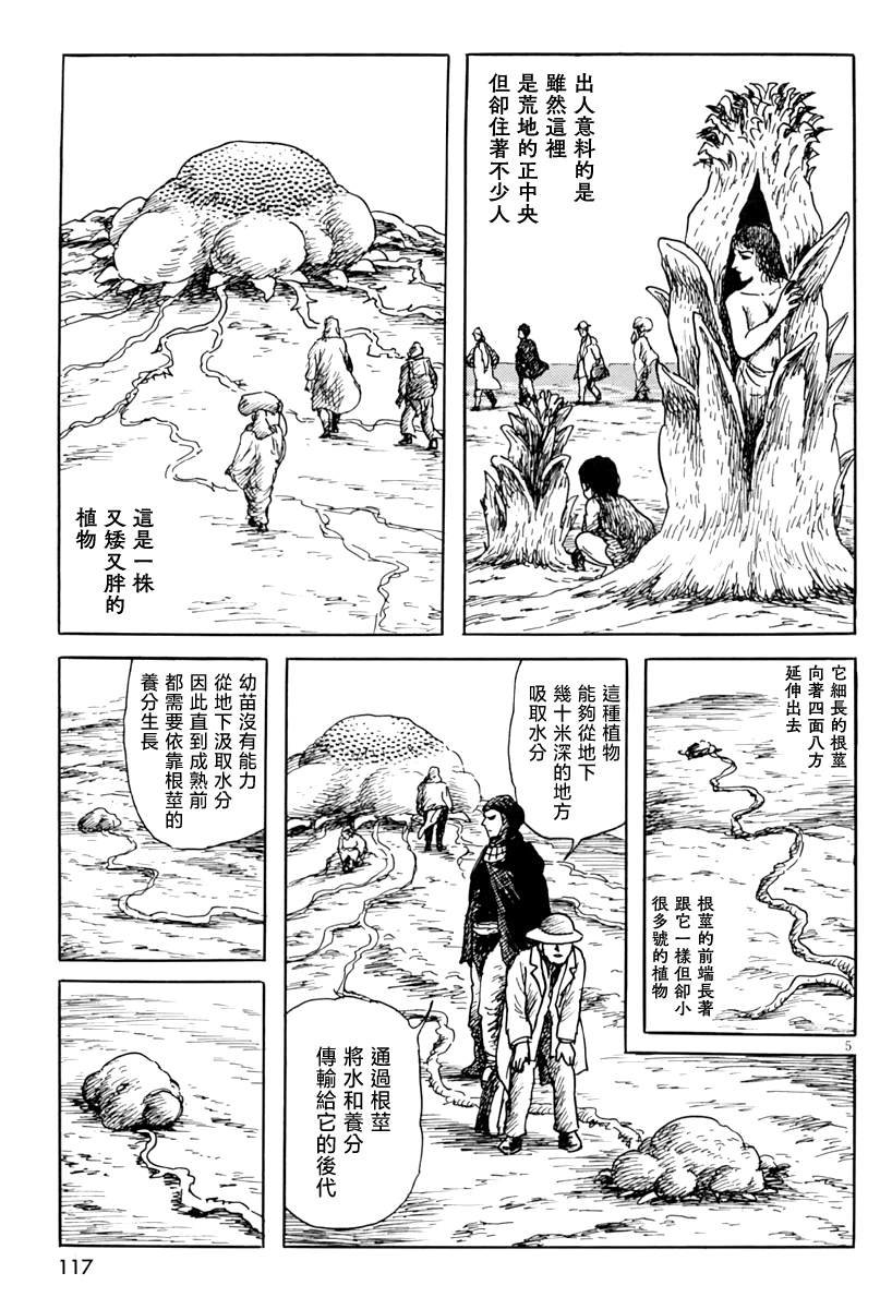 第四信