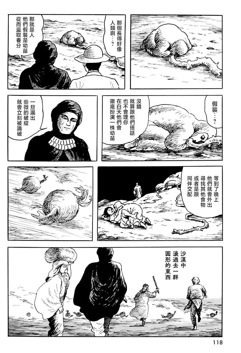 第四信