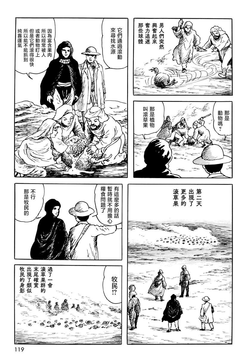 第四信