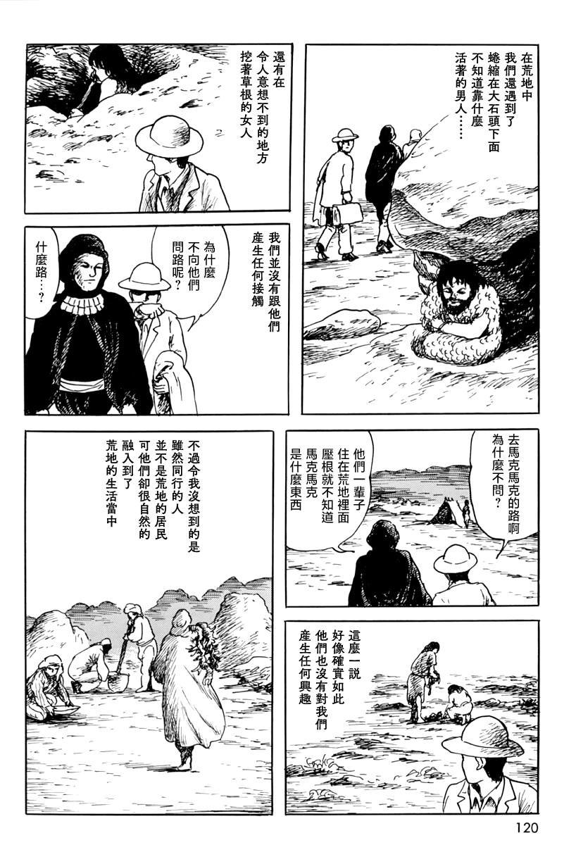 第四信