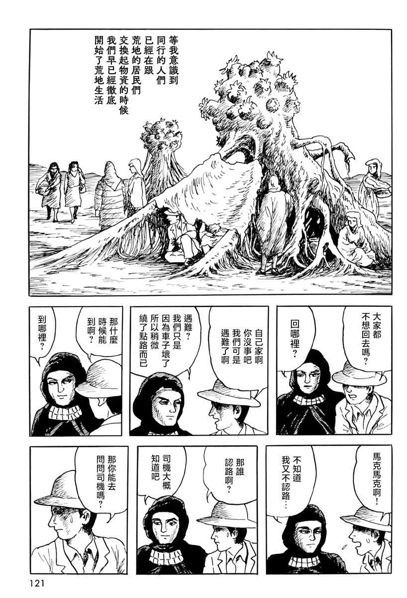 第四信