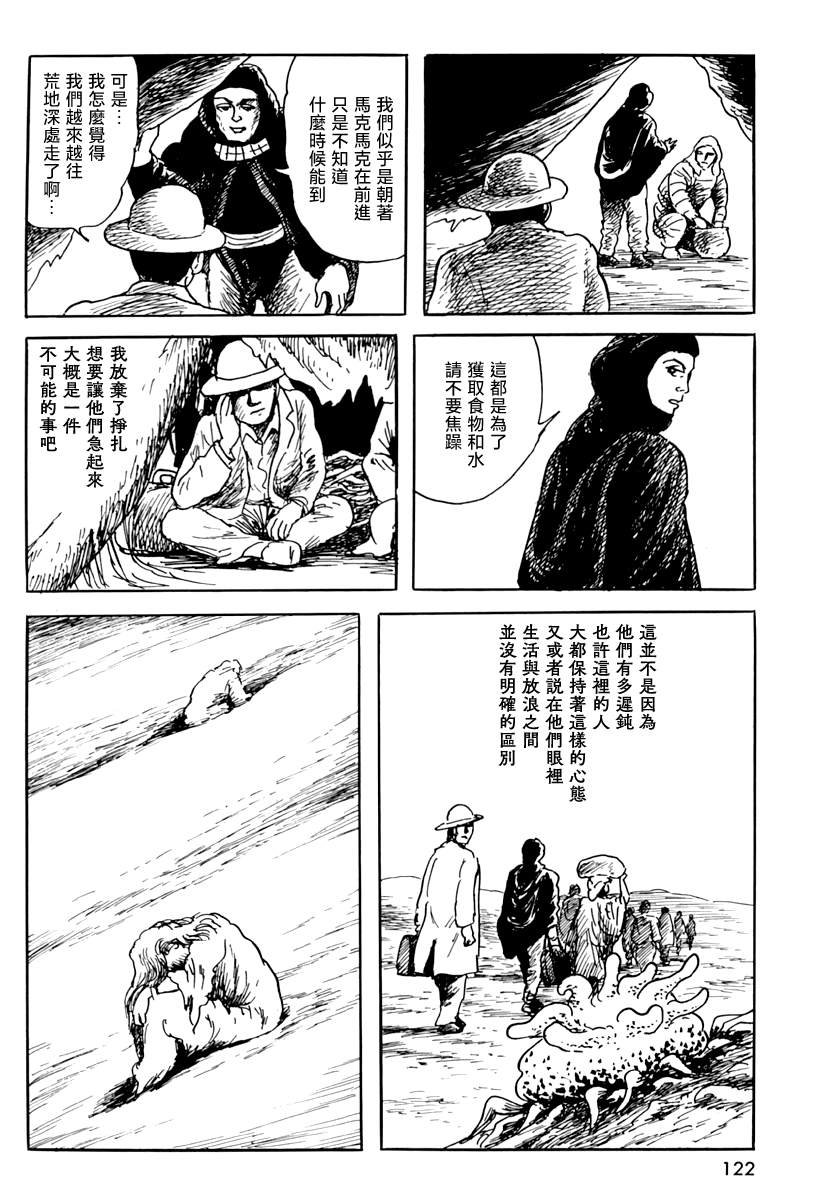 第四信