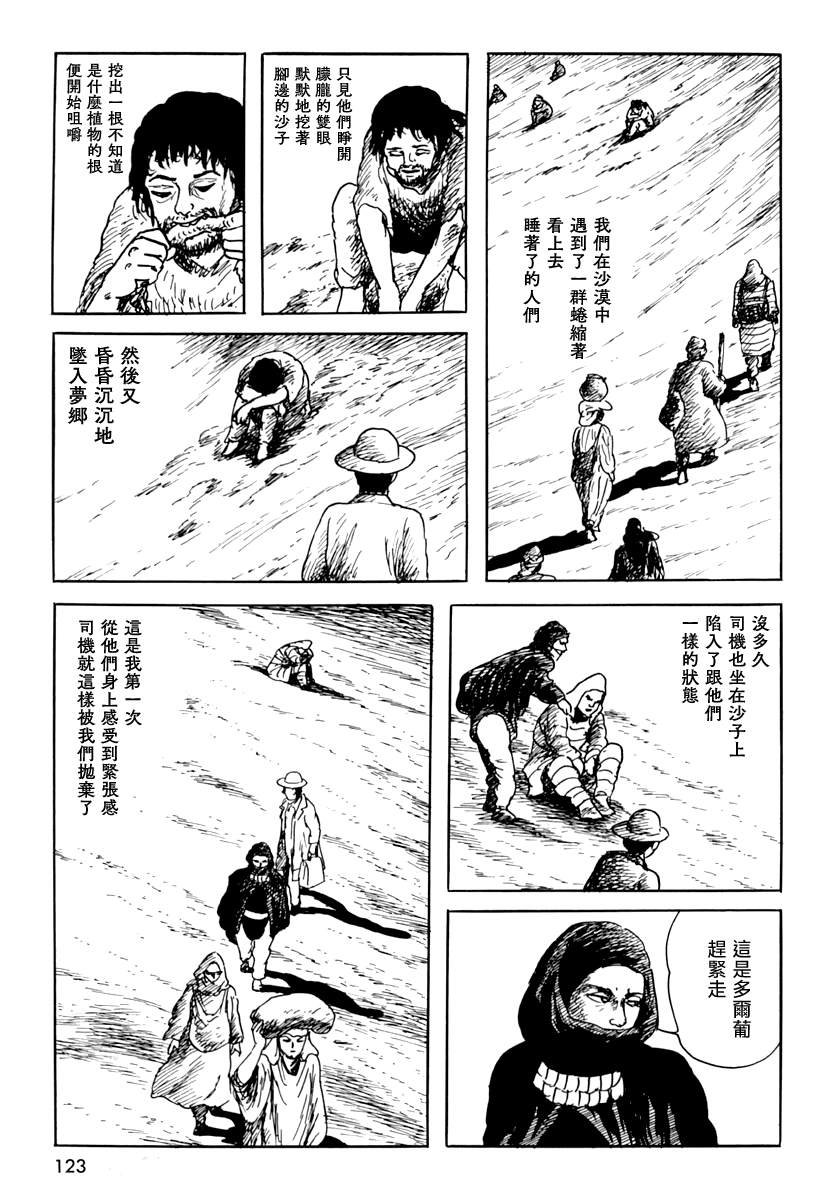 第四信
