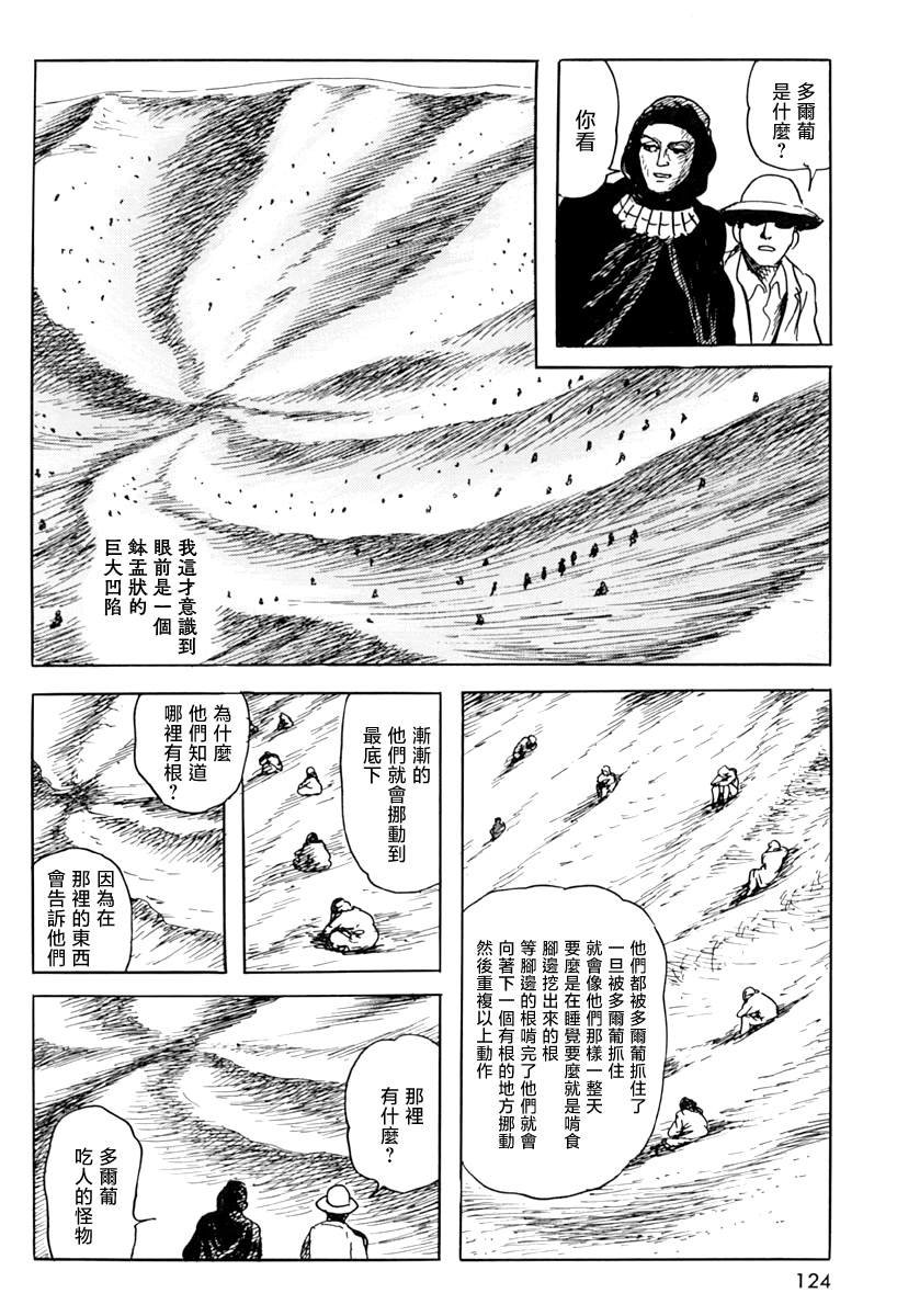 第四信