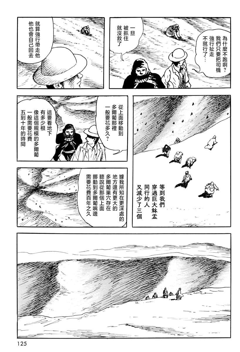 第四信